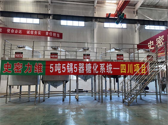 宝塔精酿啤酒设备厂—10吨五锅五器糖化系统—东北项目